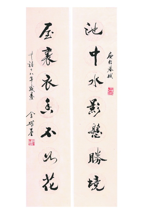 访谈金耀基：代父题字成为书法界“好汉”，字中“己意”有知音_百科TA说