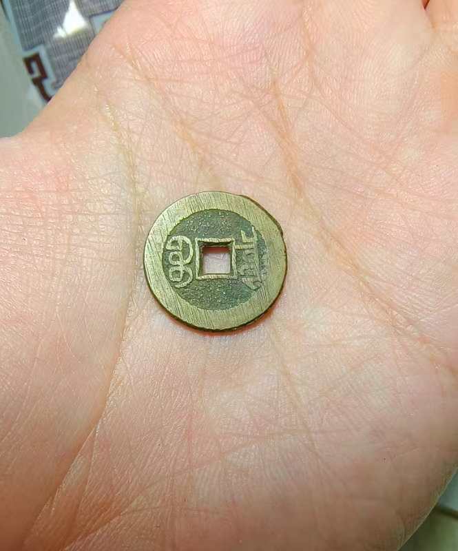 宣统通宝_百度百科