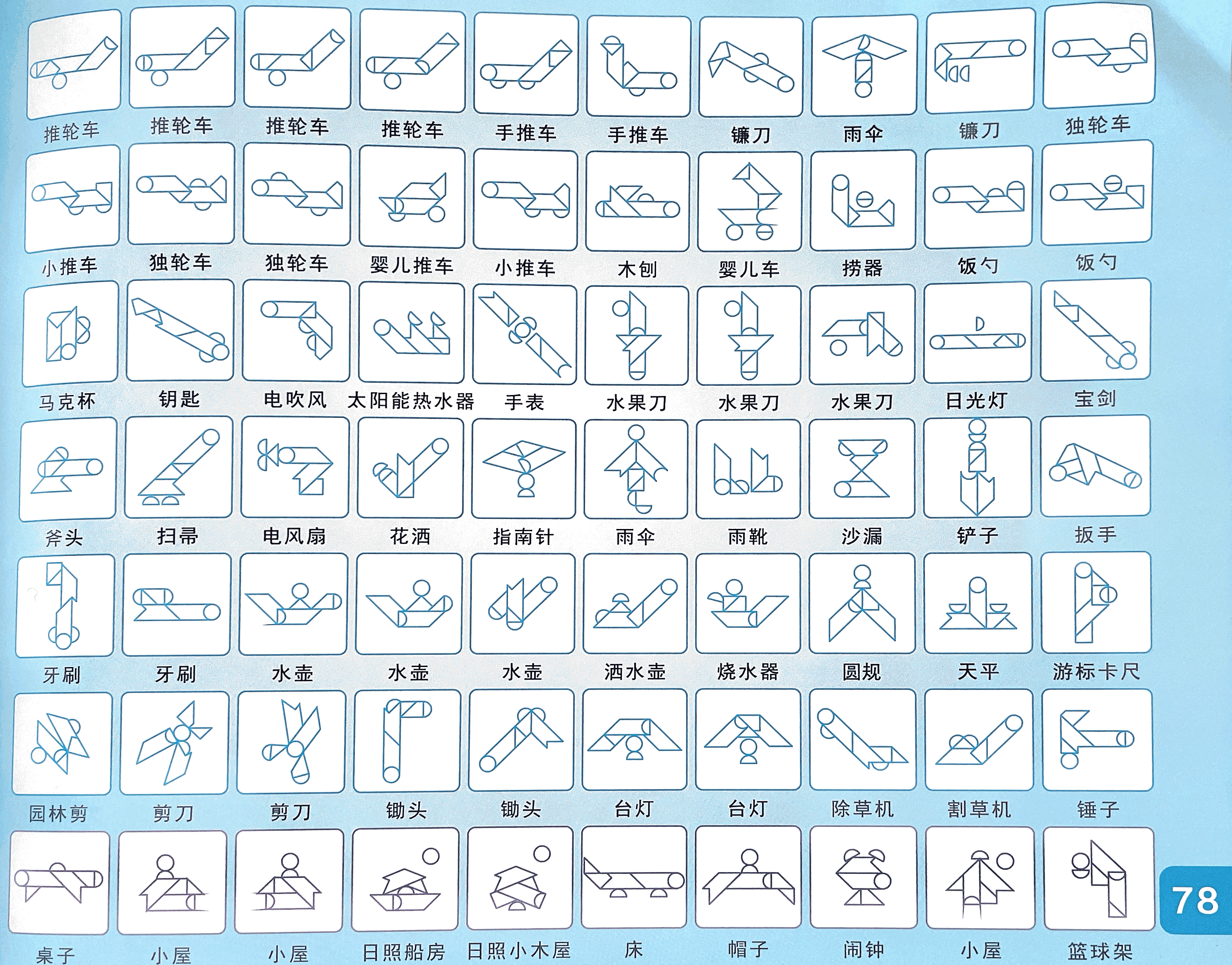  p data-id="gnb6w3lueo">现代智力七巧板是在传统七巧板基础上引用了