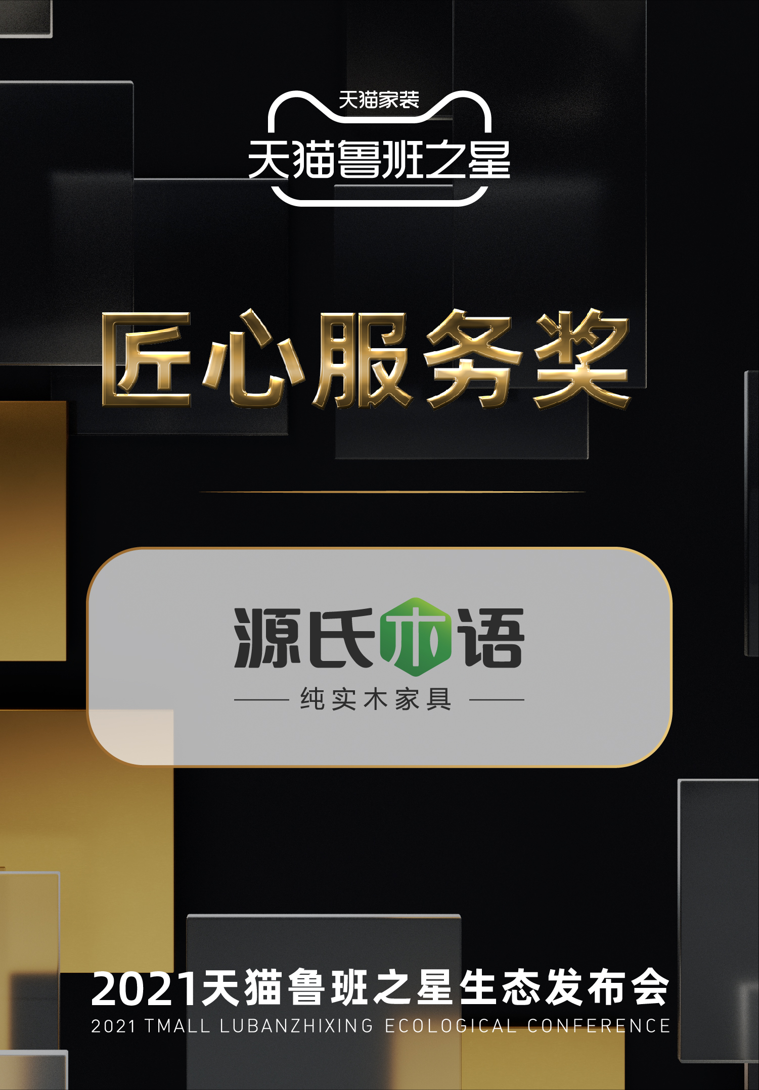 源氏木语