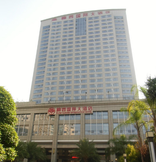 国际梅园大酒店