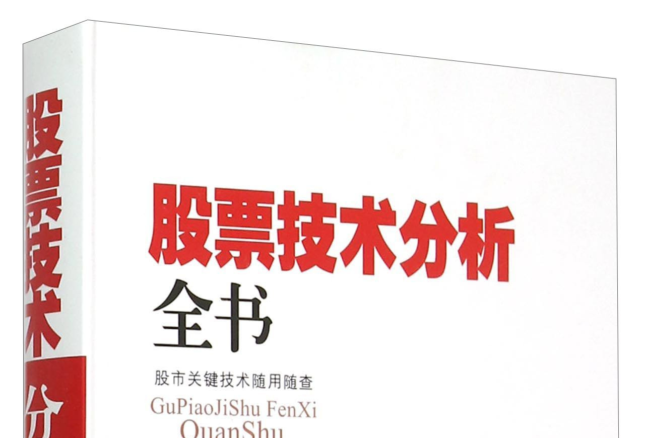 欧美股票分析技术研究的简单介绍