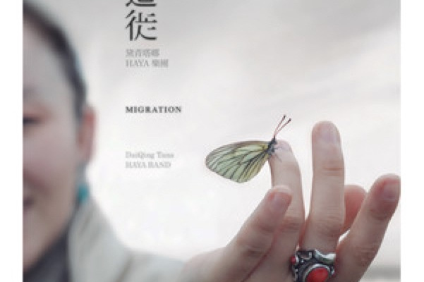  p>《迷路的羊羔》是2011年黛青塔娜,haya乐团演唱的一首歌曲,收录于