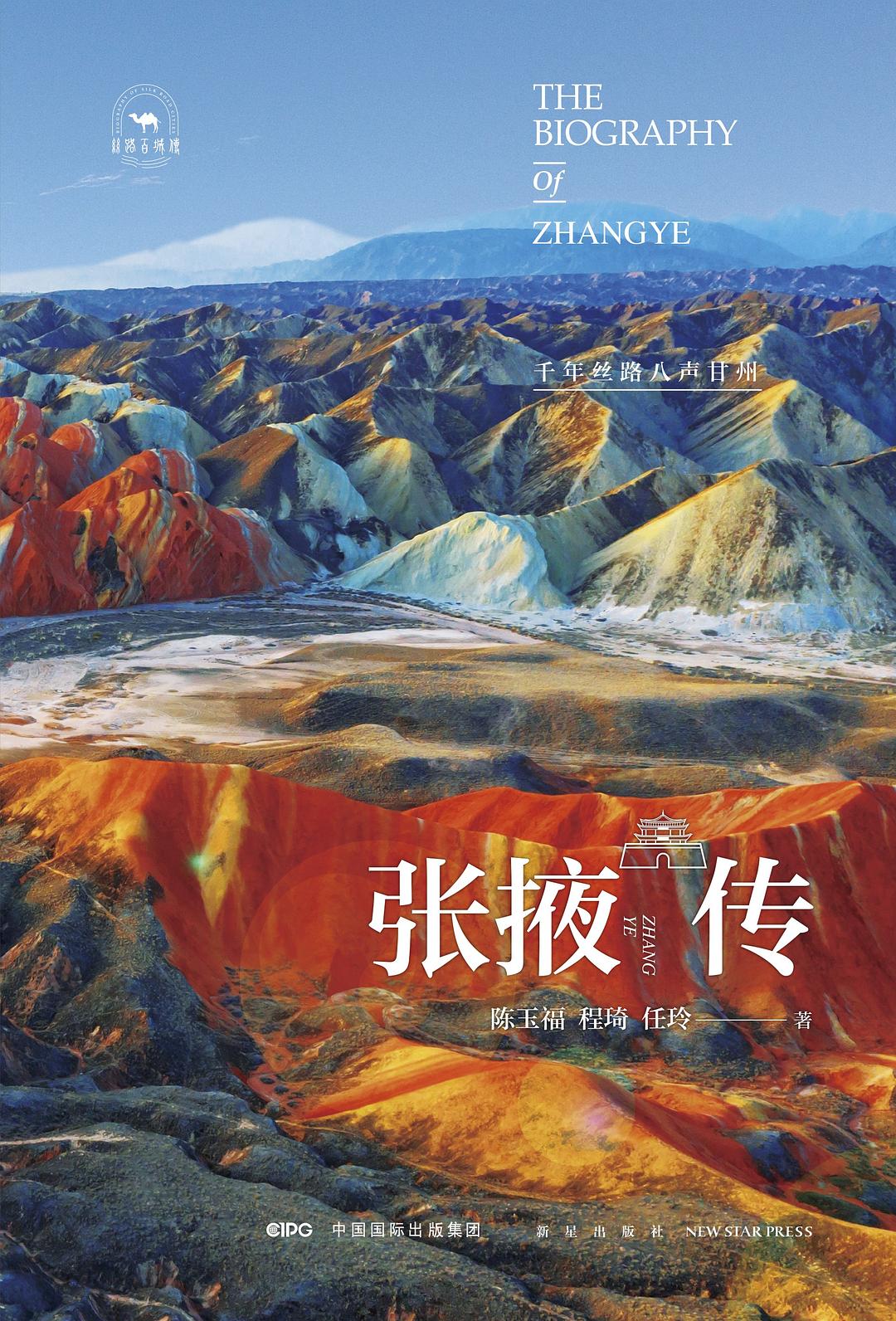 ">陈玉福 /a>, a target="_blank" href="/item/程琦/23625806" data