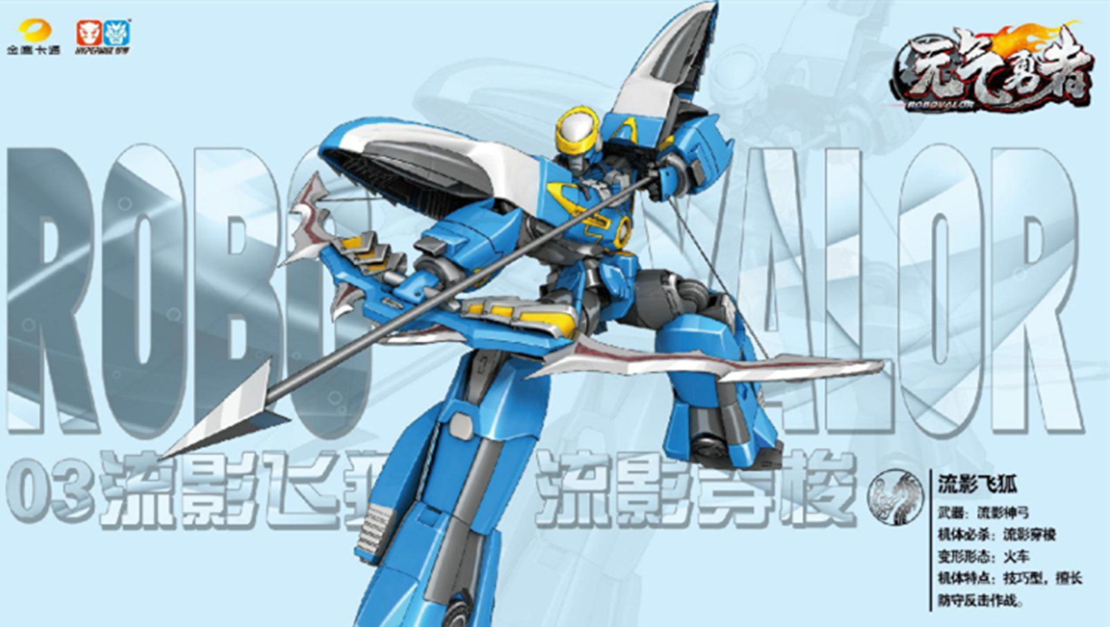  p>《霹雳勇士之元气勇者》是由 a target="_blank" href="/item/湖南