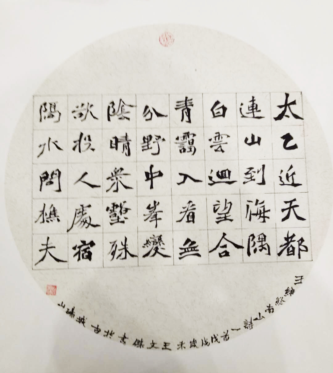 王文杰