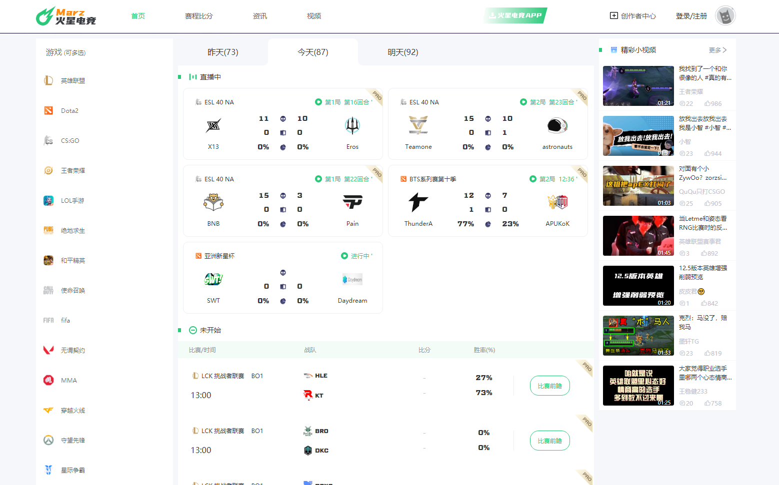 seo公司就荐19火星软件 全网资源