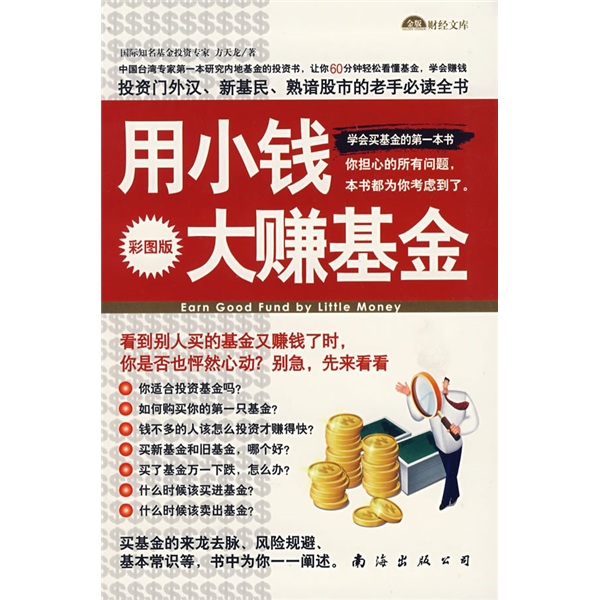 小生意赚大钱百科书(小生意赚大钱真实案例)