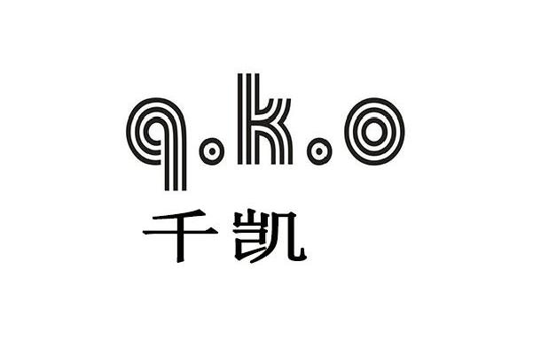千凯 qko