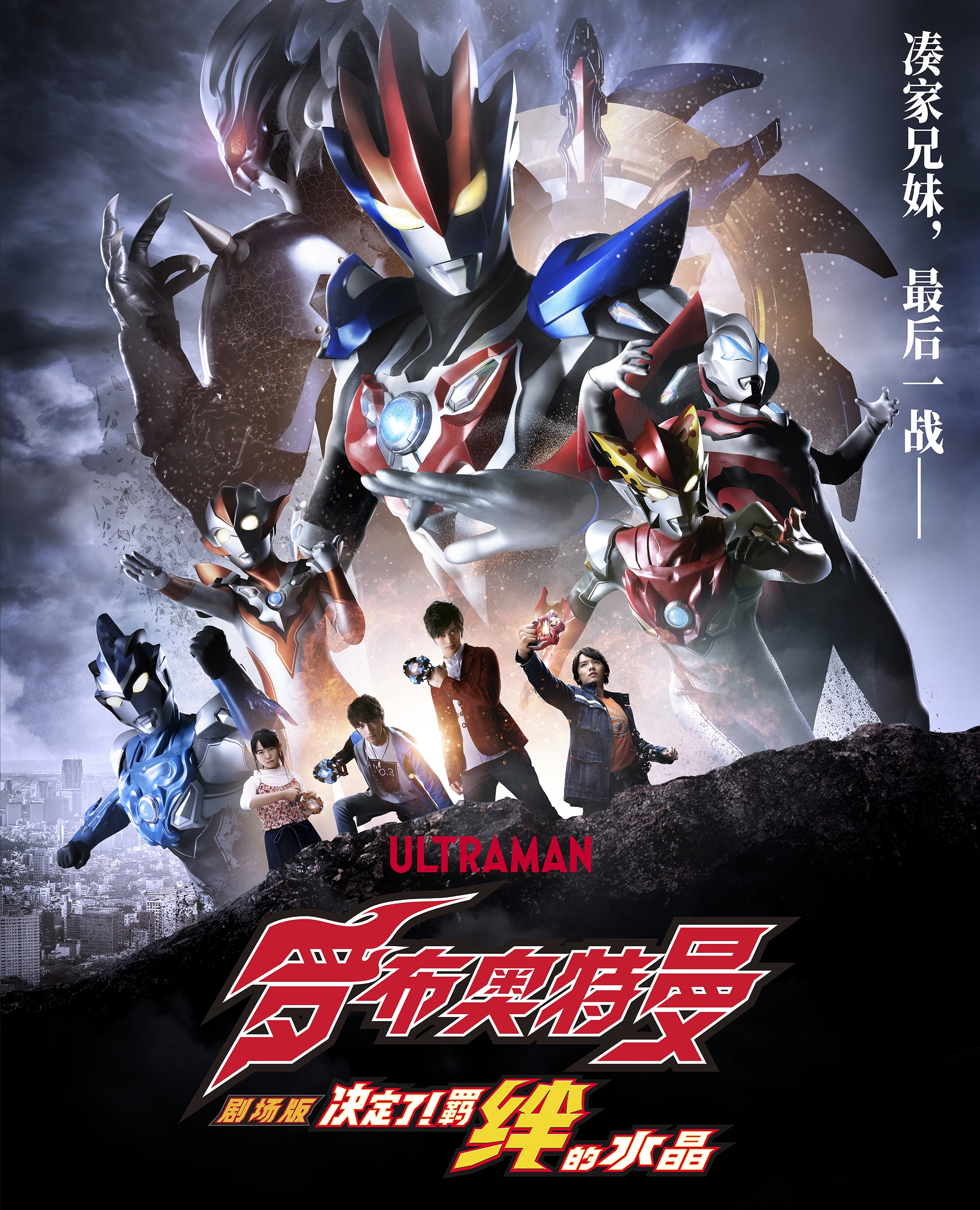 空想特摄剧《 a target="_blank" href="/item/奥特曼/336395" data