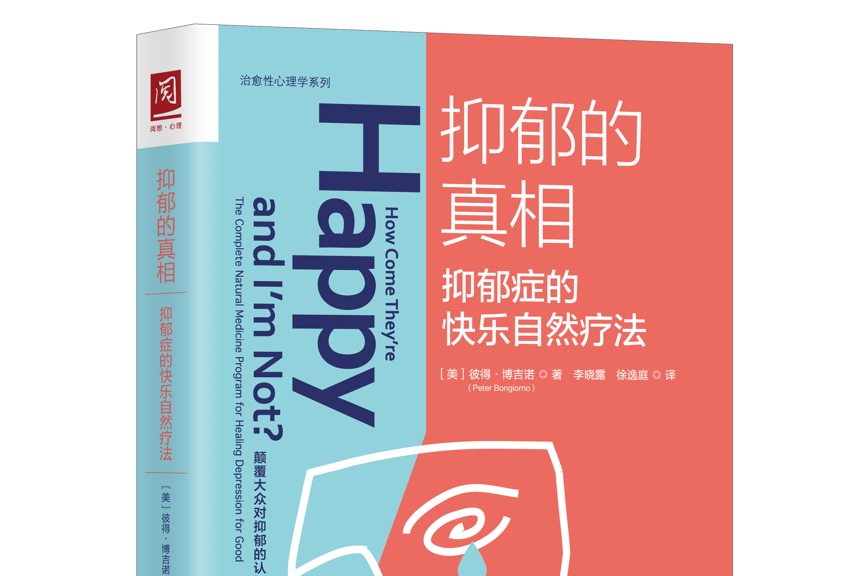  p>《抑郁的真相:抑郁症的快乐自然疗法》是中国人民大学出版社出版