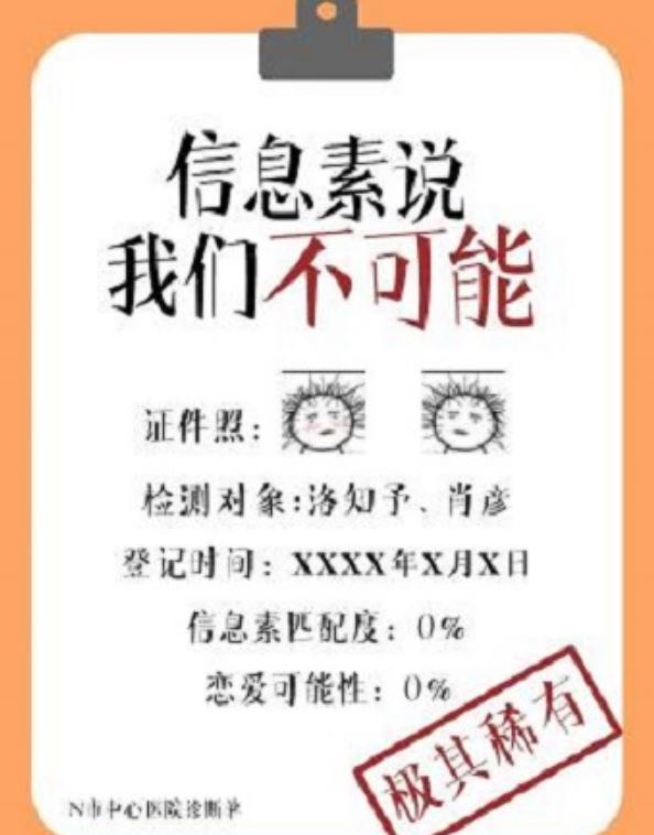 信息素说我们不可能