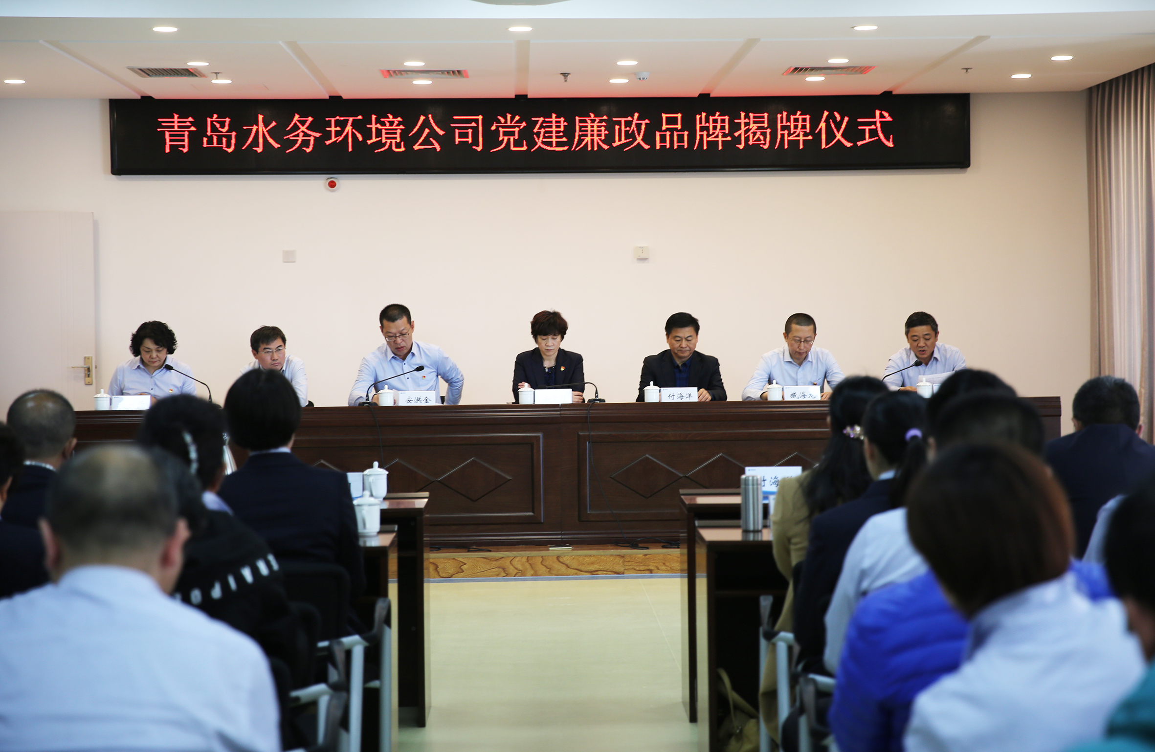 青岛水务集团有限公司