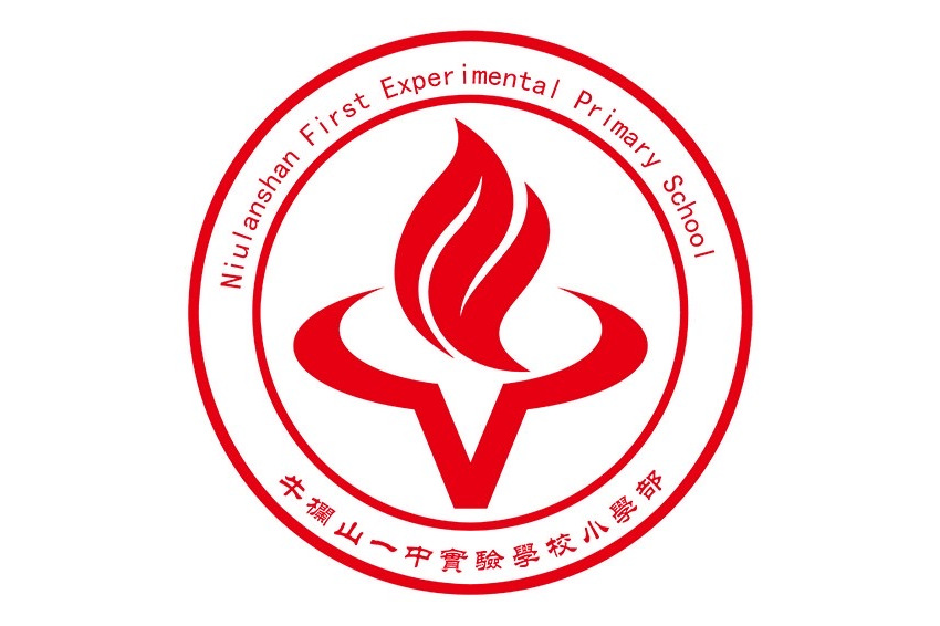北京市牛栏山一中实验学校小学部