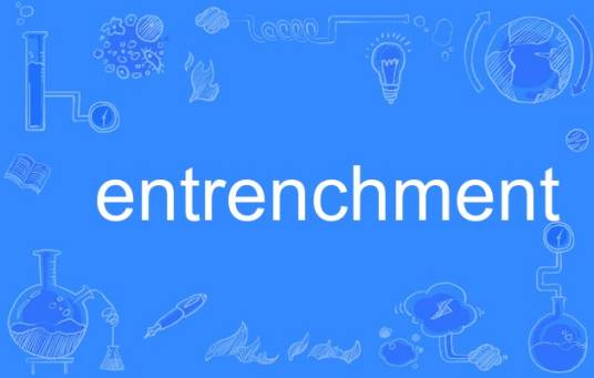 entrenchment_百度百科