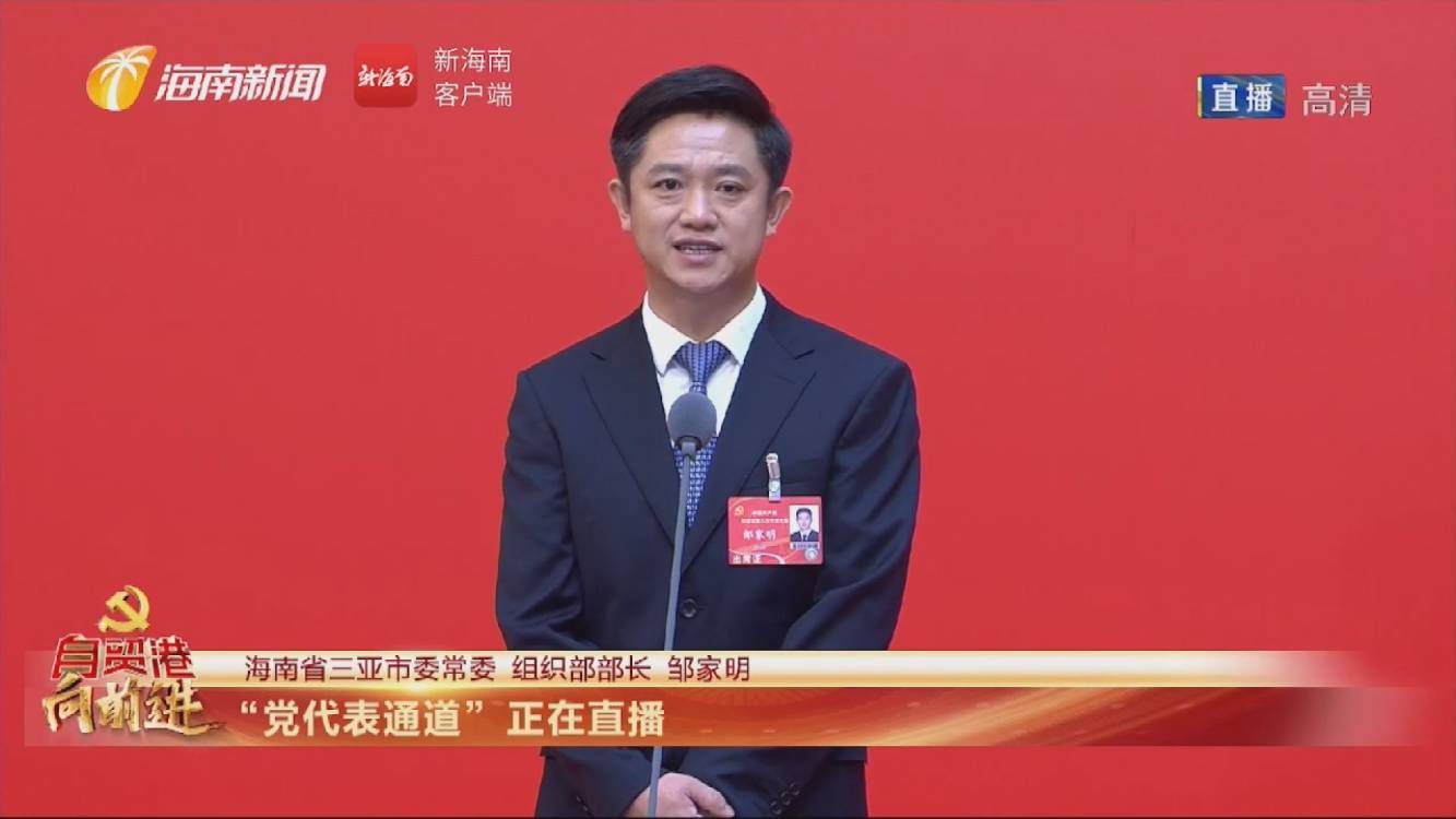 邹家明