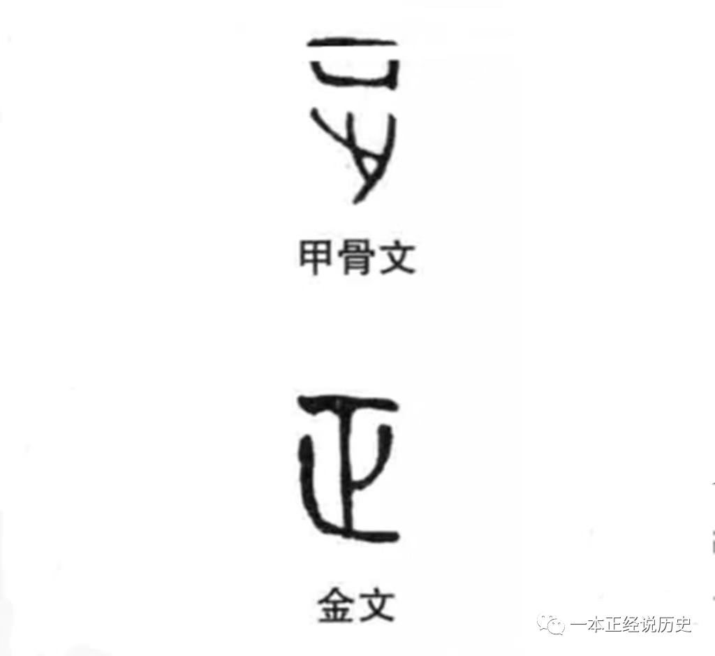 汉字那么多，为何偏用“正”字来计数？_百科TA说