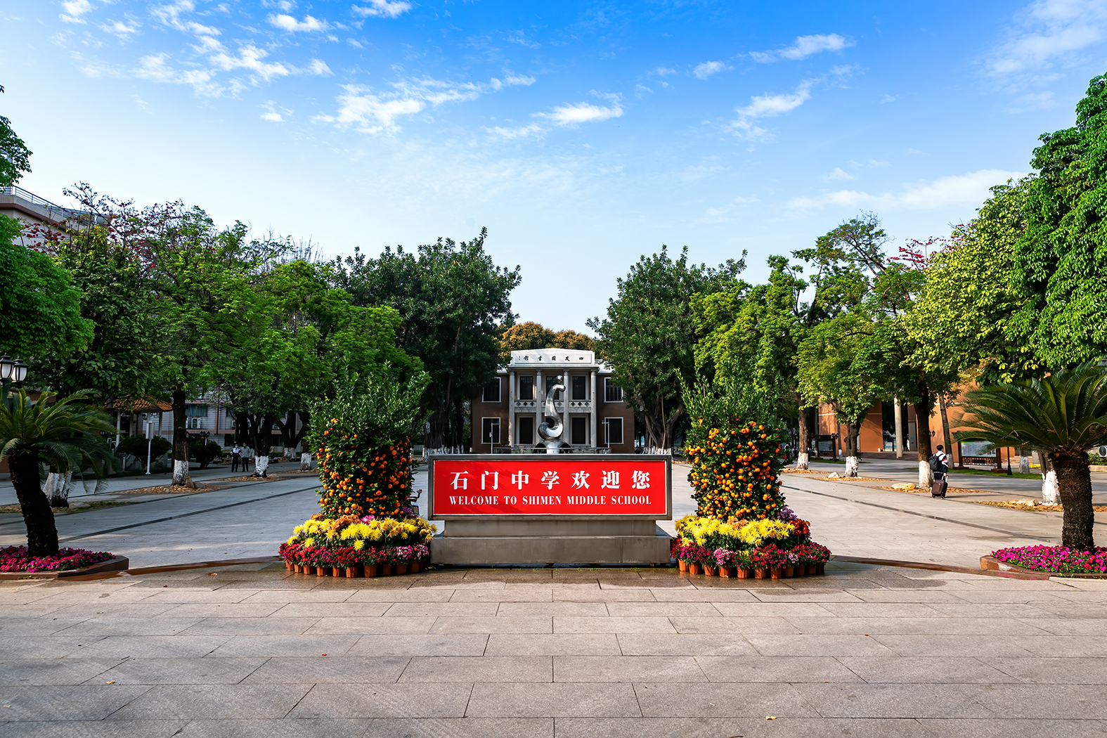 广东省南海市石门中学