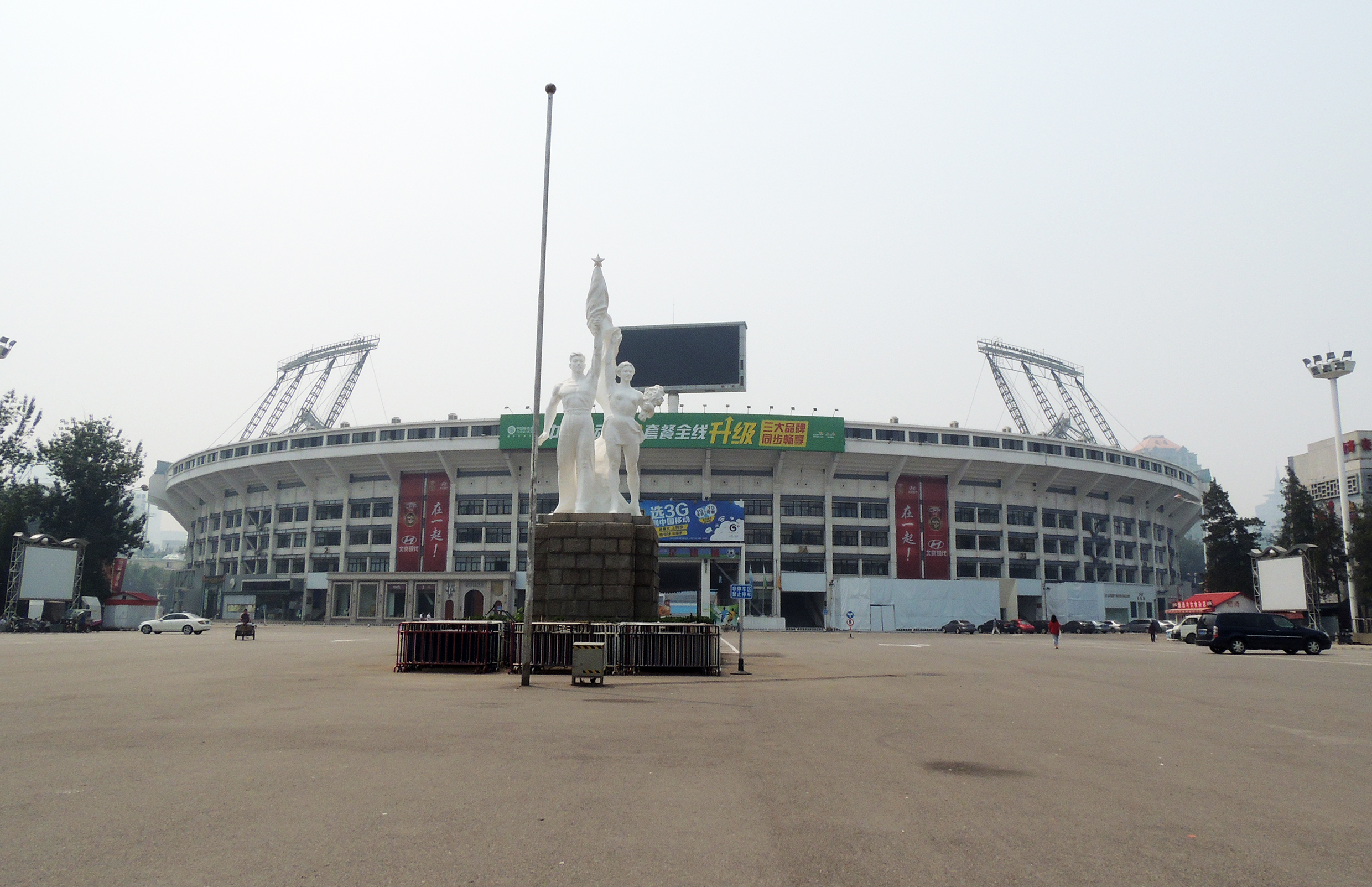 北京工人体育馆