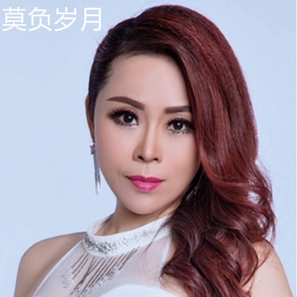  p>《莫负岁月》是彭美琪演唱的一首歌曲.发布于:2020-10-07 /p>