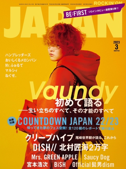 Vaundy バウンディ 珍源祭限定CD 痛いいたいの飛んでいけ 自主制作CD