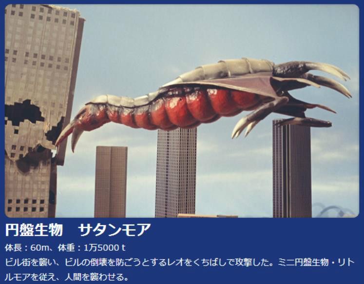 59893497" data-lemmaid="59893497">雷欧奥特曼 /a>》中登场的怪兽