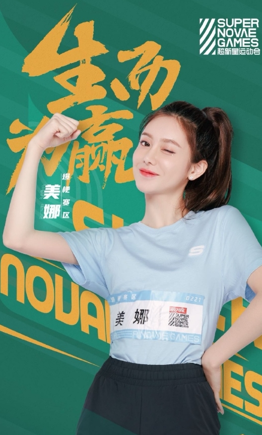 美娜,全名宋美娜,1993年9月3日出生,毕业于<