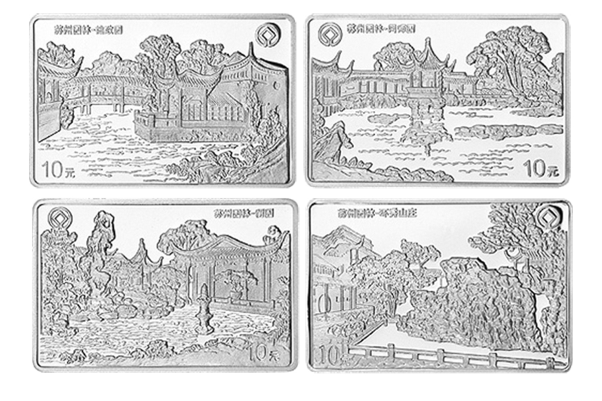 苏州园林纪念银币