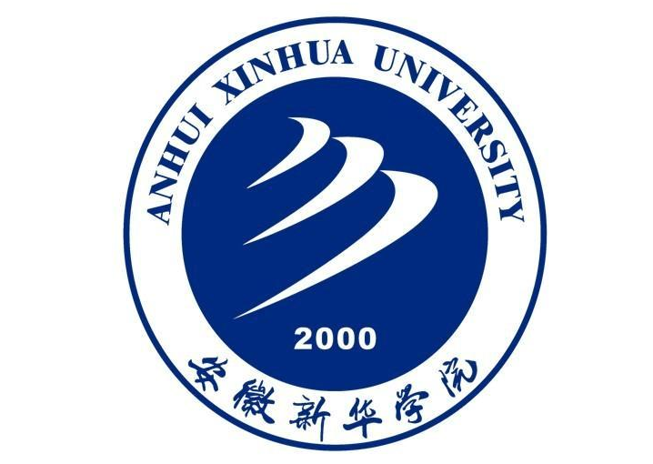 安徽新华学院外国语学院