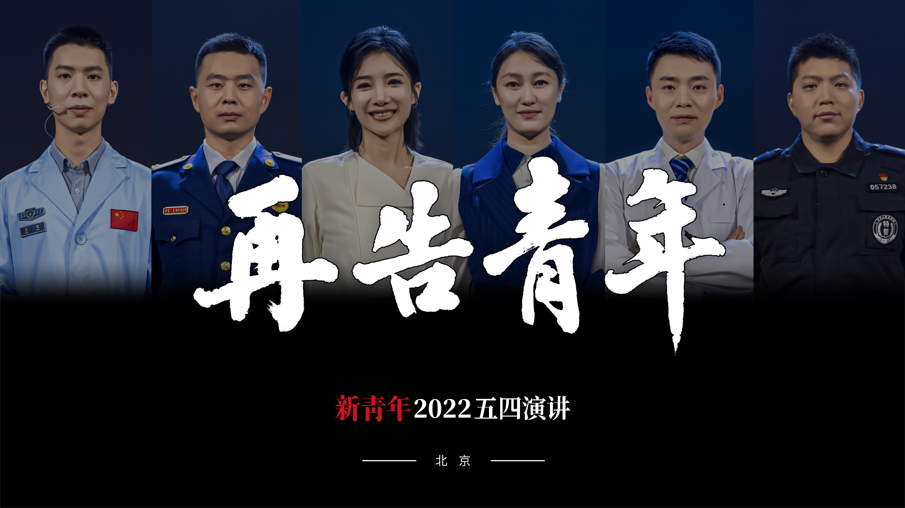 新青年