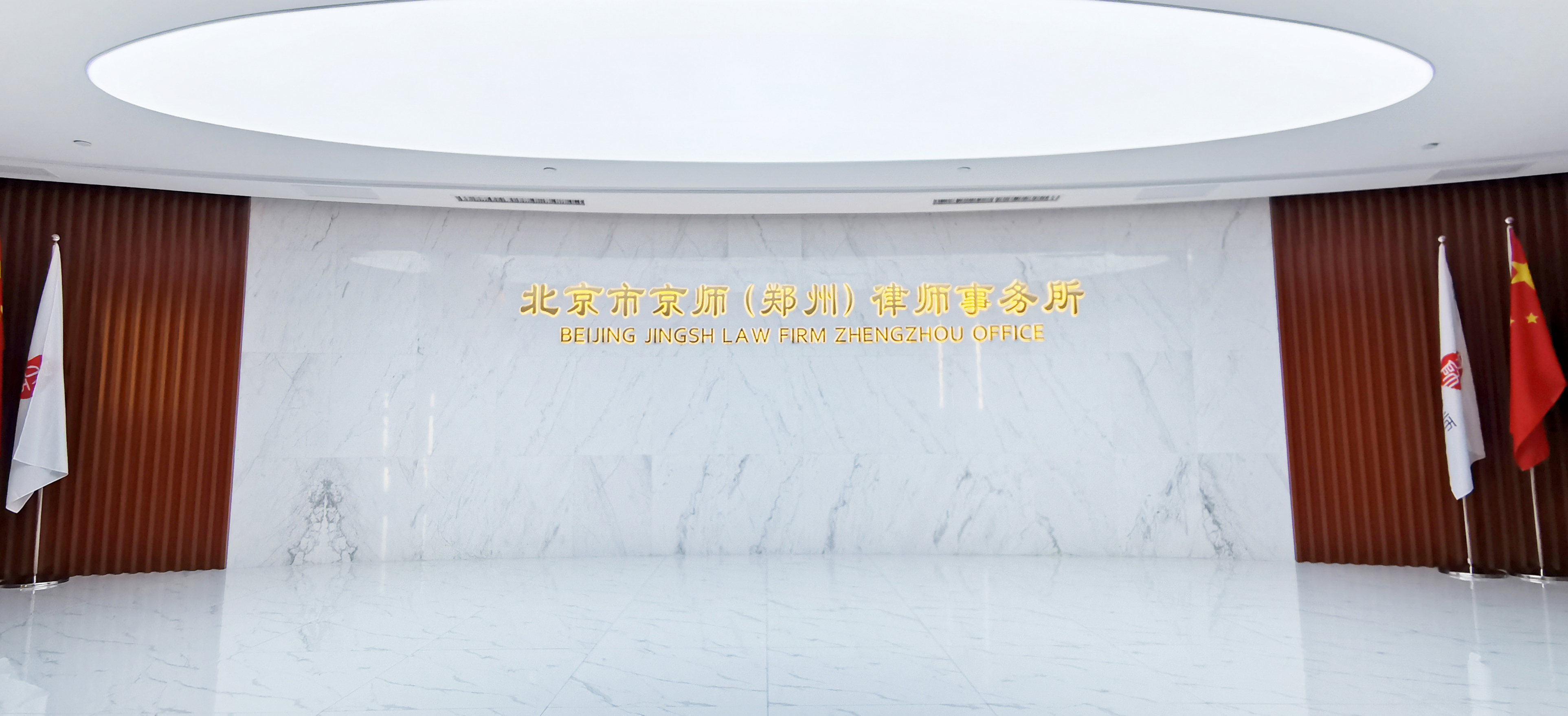 北京京师律师事务所=北京京师律师事务所主任