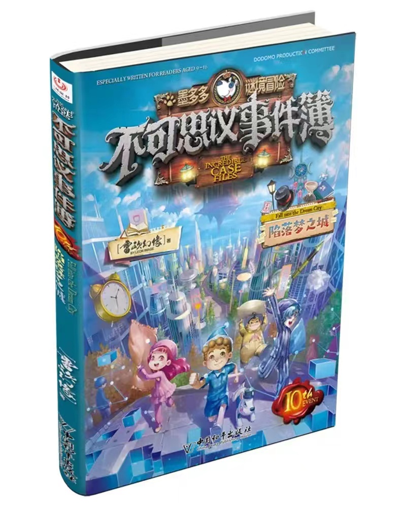  p data-id="tg6fj98ex76l">《不可思议事件簿》是 a target="_blank"