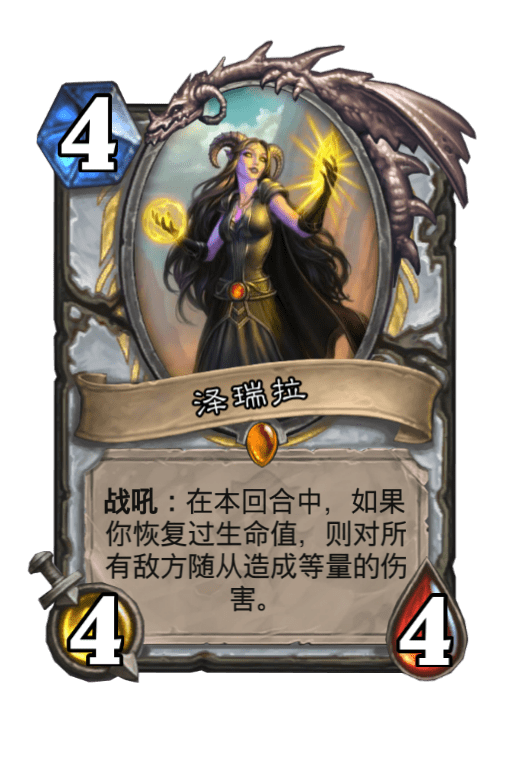 泽瑞拉