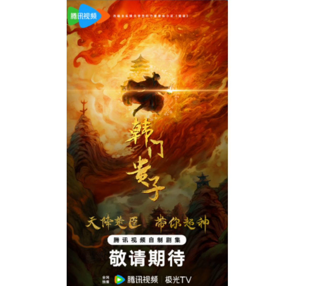 韩门贵子