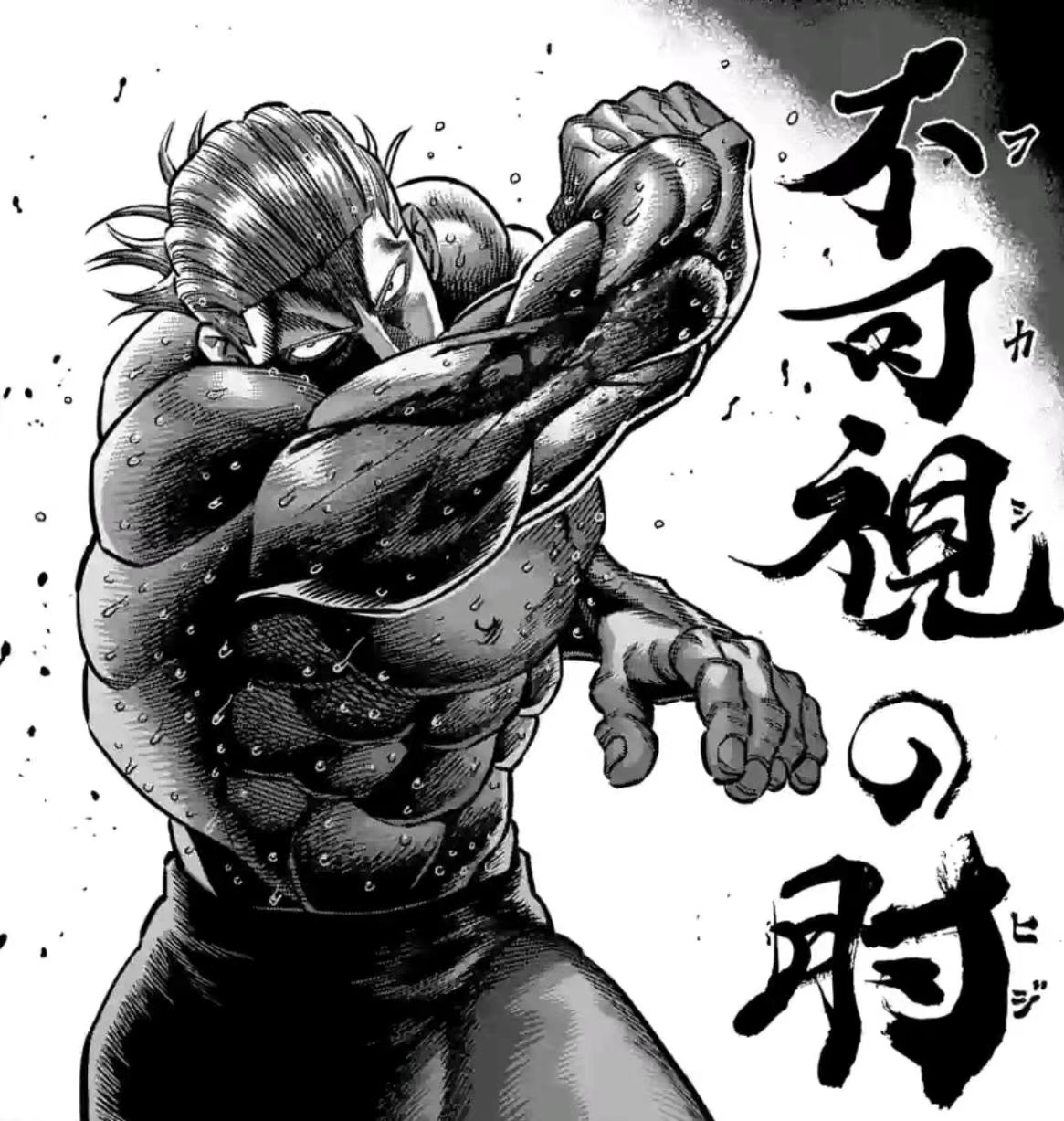 日本漫画《 a target="_blank" href="/item/拳愿奥米迦/23263165"