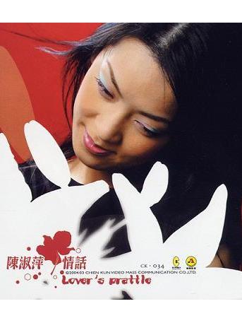  p>《你的心你的梦》是2004年陈淑萍演唱的歌曲,由戴默白作词作曲