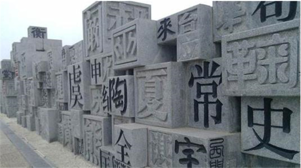 我国即将消失的四个复姓，独特又好听，看看有你熟悉的吗？_百科TA说