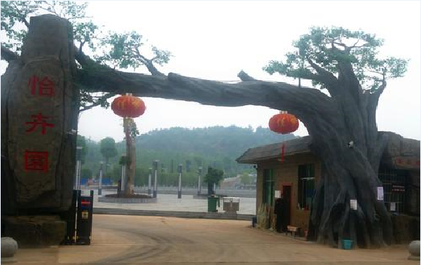 怡卉园位于湖南省邵阳市邵东县<a target="