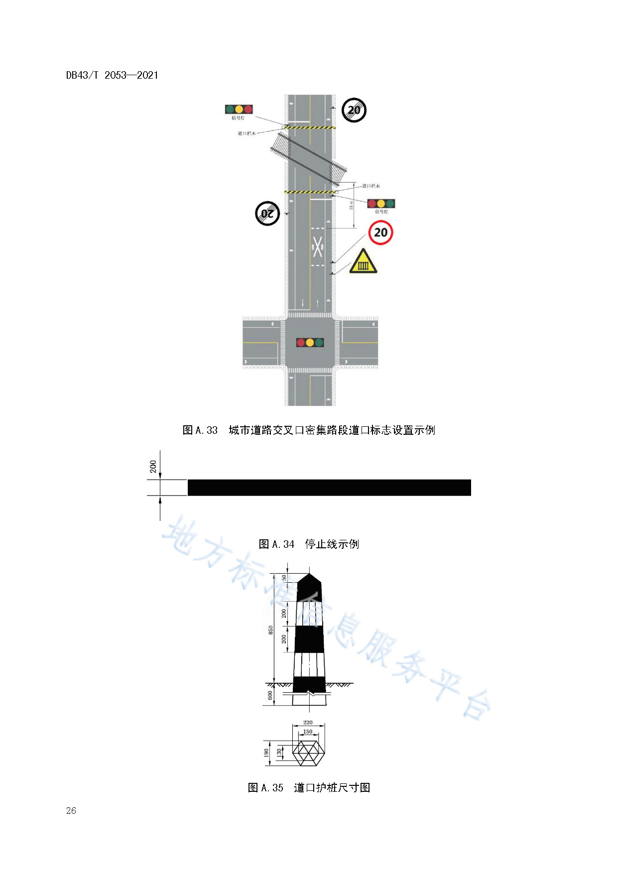  p>《铁路专用线道口安全管理技术规范》(db43/t 2053-2021)是2021年6