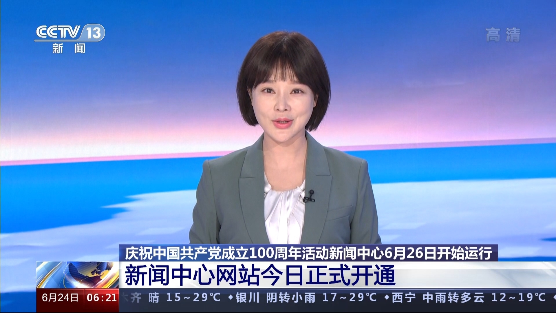 中央电视台新闻频道主持人名单(中央电视台新闻频道新闻直播间主持人)