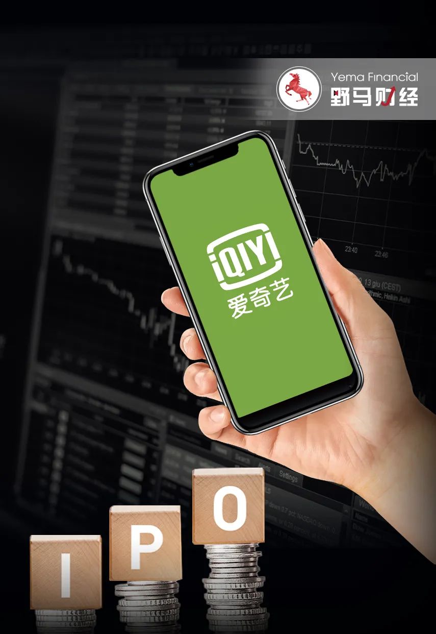 美股市值缩水2800亿元，爱奇艺港交所谋出路？_百科TA说