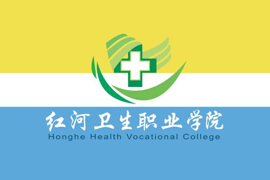 红河职业学院