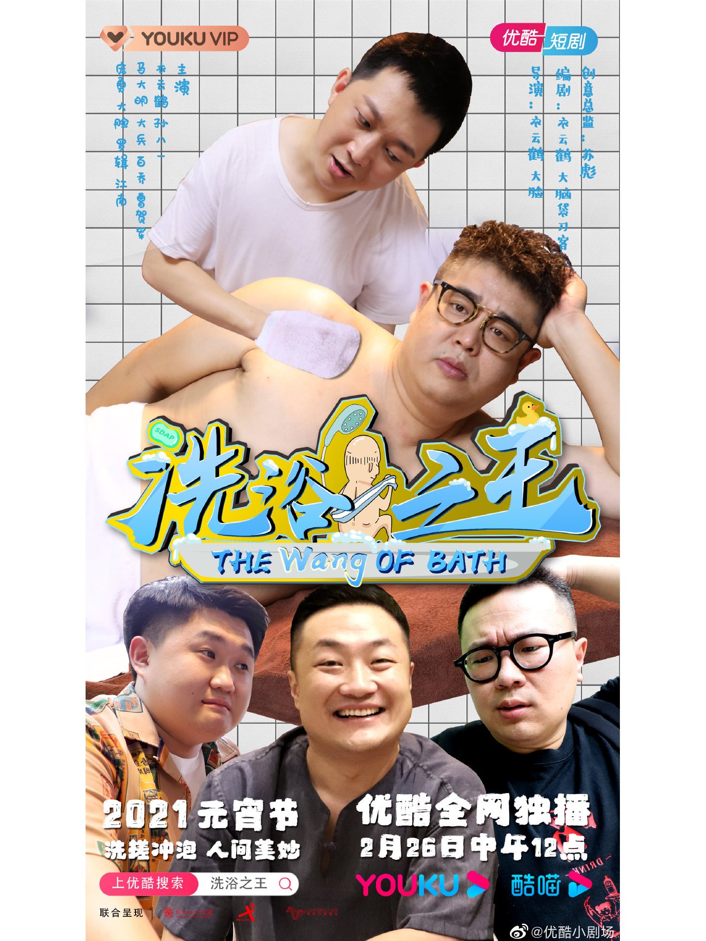 洗澡电影专业影评