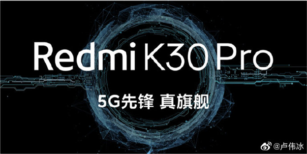 通俗易懂！小米高管科普Redmi K30 Pro硬件配置情况_百科TA说