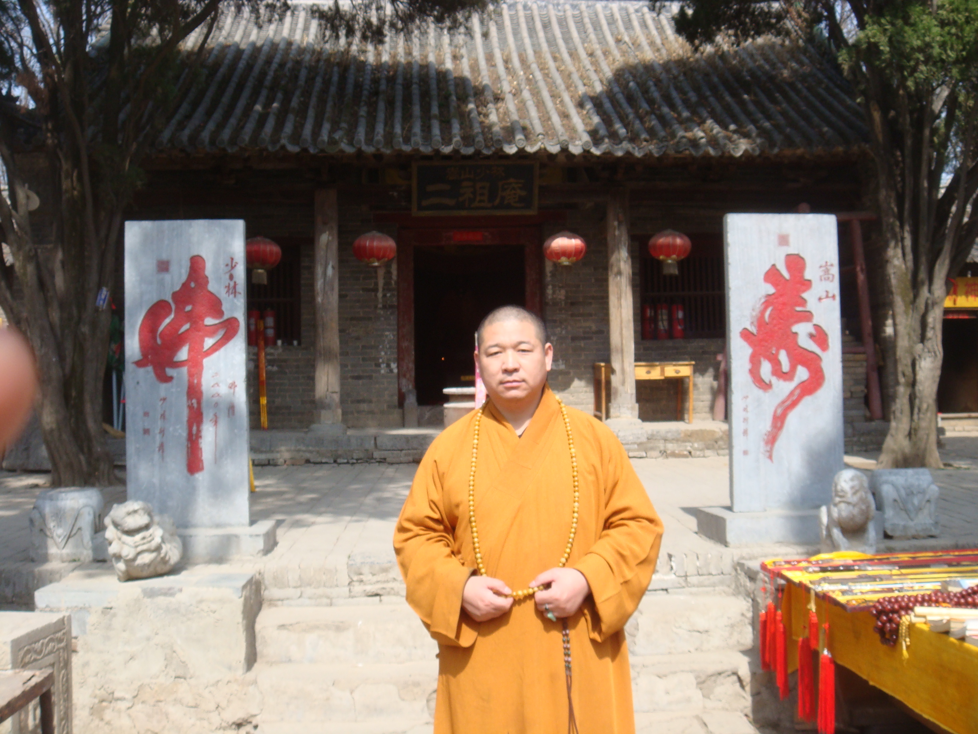 中国书法大典·少林释行锋书法作品集