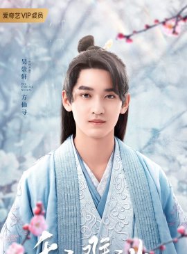 林谢/方仙寻头像