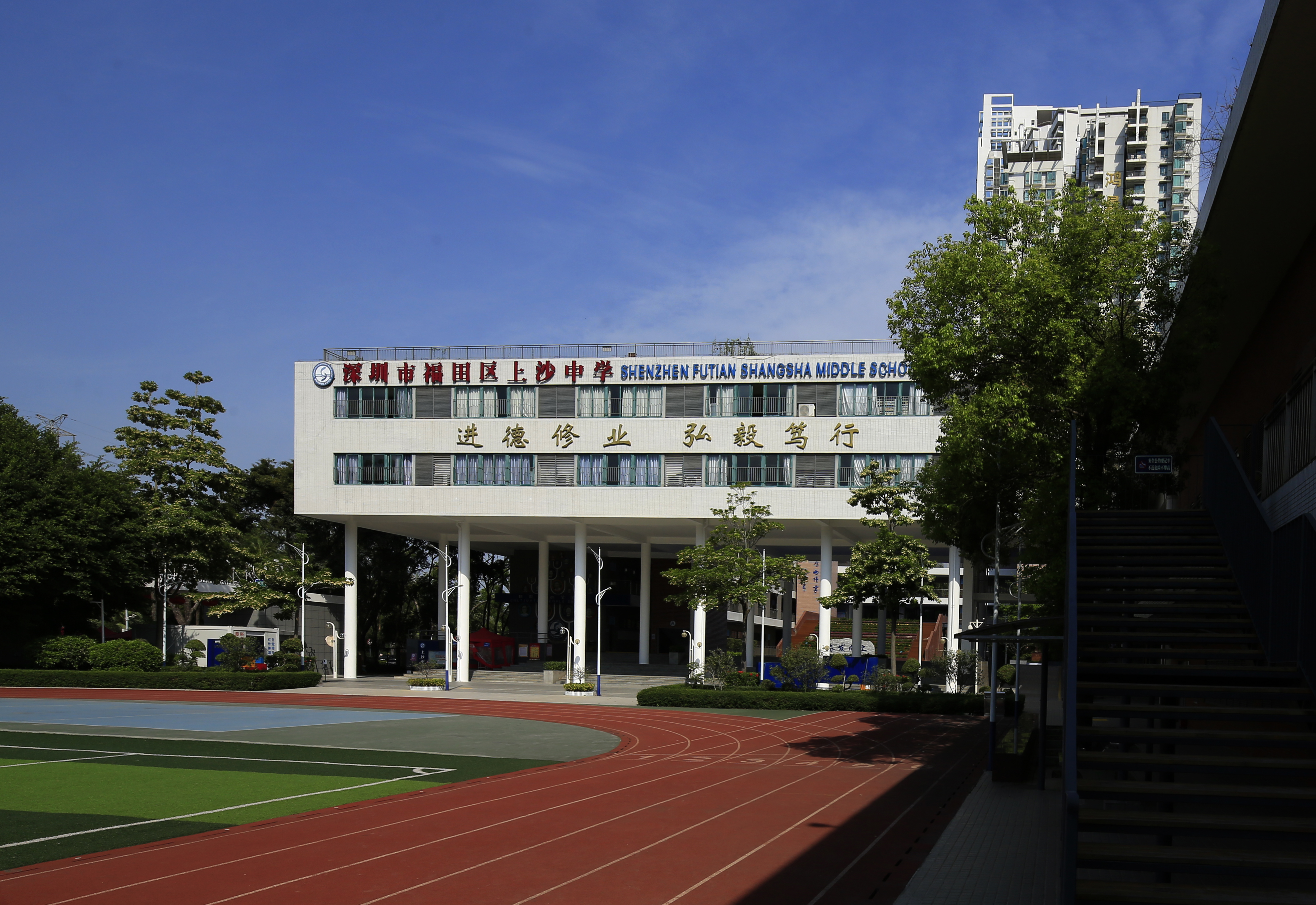 深圳市上沙中学