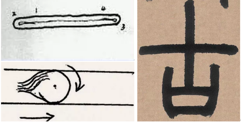 小篆书法入门教程，篆书入门基本笔画及单字训练技巧_百科TA说