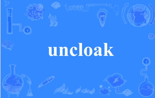 uncloak_百度百科