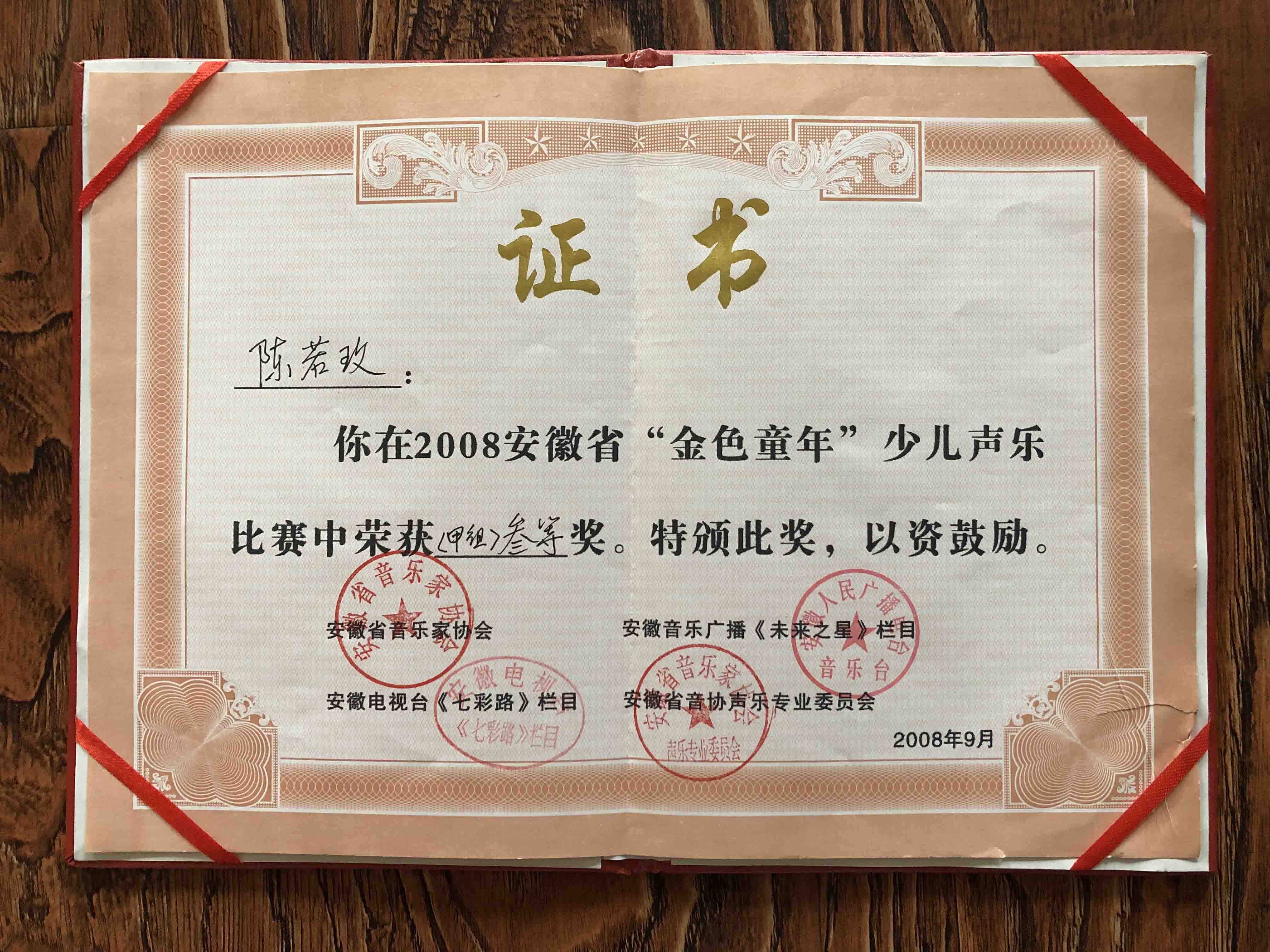  p data-id="gnxahehqbd">陈若玫,女,中国,毕业于 a target="_blank"